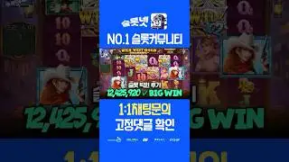 [슬롯][슬롯실시간][빅윈] 와웨골 메가웨이 (Wild West Gold Megaways)  [슬롯라이브][슬롯넷]