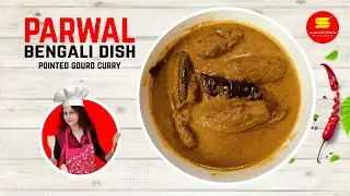 Parwal Ki Sabji | Potol Rosha | Parwal Sabji