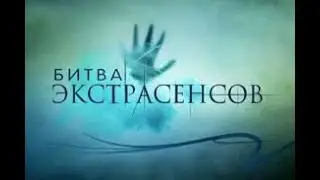 Топ 5 экстрасенсов