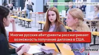 Образование в США