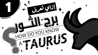 Taurus Zodiac Sign (01)