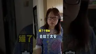 奇葩，智慧的丁家乐妈妈 合集（10）# 搞笑 # 数学老师 # 上课日常 #斗智斗勇