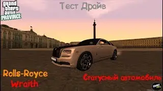 Rolls-Royce Wraith [ Тест Драйв ] Статусный автомобиль! | MTA Province #1