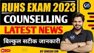RUHS BSC NURSING COUNSELLING 2023 || RUHS COUNSELLING 2023 !! 