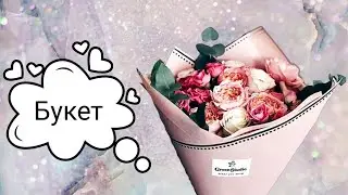 Переделка Фикс Прайс. Букет своими руками.