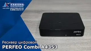 Цифровая приставка с WiFi Perfeo