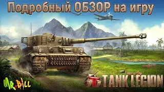 Tank Legion // FULL REVIEW OF THE GAME 2021 // The Chinese made 15v15 battles in a mobile game wi...