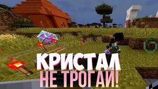 Не трогай кристалл! Майнкрафт приколы