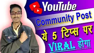 Community Post Viral Kaise Kare | Viral Community Post 5 Tips | Community Post Kaise Dale _ JKSUMAN