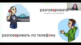 Russisch für Anfänger.  Das Verb "разговаривать"