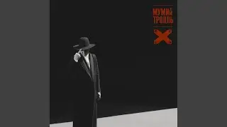 Все или ничего