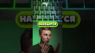 Эти Вещи От Вас Скрывали #1