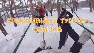 Спортивный туризм соревнования 3 класс | GoPro hero 7