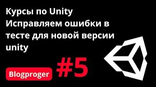#5 Исправляем ошибки и Баги в коде в нашем проекте