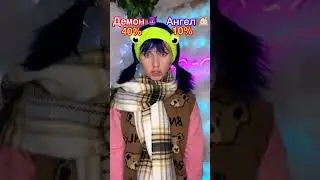 👼🏻Ангел или 😈Демон (1 серия!) 2 уже на Rutube ☘️