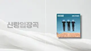 [신랑입장곡] Fire On Up - Paper Kings (Special Mix) / 음원 편집 / 결혼식 / 웨딩 / 신랑 / 신랑 입장 / 입장곡 / 본식