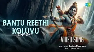 Bantu Reethi Koluvu - Video Song  I Padma Niranjana I Carnatic Krithis - Reprised | Thyagaraja Kriti
