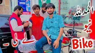 Alhmdulilah New Bike Ly Li ❤️ | @saadsarwarvlogs