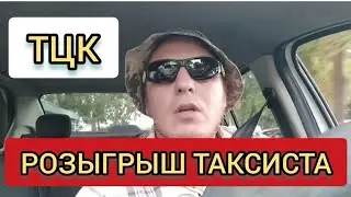 Новый Развод/Едем в ТЦК/#одессамама #тцк