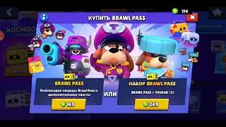 Купил бравл пас, выбил бравлера😎