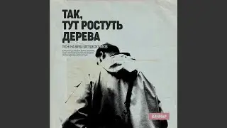 Крила