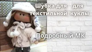 How to sew a fur coat for a textile doll Detailed MK,