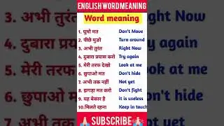 💥 English words||english||word meaning||