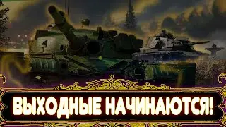 ДВ в Эфире! 226день в игре! Ежедневные задачи! Дружище с Пятницей тебя! Заходи ! Буду очень Рад!
