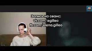 Контракт с пришельцами. Выход из детской позиции | Сеанс Освобождения для Андрея