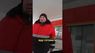 Злой кассир и добрый мужчина  