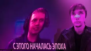 папич подрубил доту...
