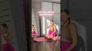 МІЙ ТОП 5 ВПРАВ ДЛЯ ВАГІТНИХ 🤰🏼