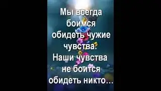 Изречения ... такова Жизнь ...