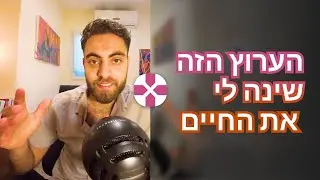 התחלה חדשה - לאן נעלמתי