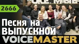 Школа №65 - Песня на выпускной