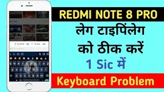 Redmi Note 8 Pro Typing Problem || Keyboard Hang Problem
