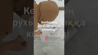 Таза болмай,  ел болмас