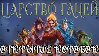 ОТКРЫЛ 250 СЕРЕБРЯНЫХ КОНТЕЙНЕРОВ 💥ЦАРСТВО ТЕНЕЙ💥 И ВОТ ЧТО МНЕ ВЫПАЛО⚡ РЕАКЦИЯ ОТ ПОДПИВКОВИЧА⚡