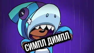 АКУЛА ЛЕОН🦈