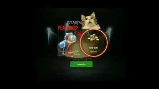 Открытие Мистических Контейнеров WoT blitz. Выпало 100 000 золота!?