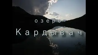озеро нижний и верхний Кардывач октябрь 2019г