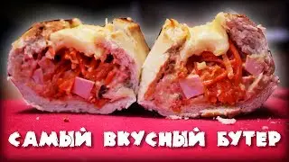 Дешевый и вкусный бутерброд / Простой рецепт