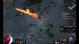 Path of Exile - исследуем опаляющий луч, новое умение в игре