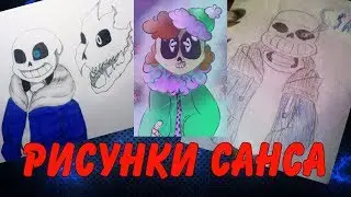 Рисунки Санса ヅ Победители конкурса в ВК