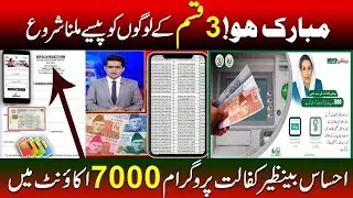 Ehsaas program apply now 8171|Ehsaas program protal list 2023