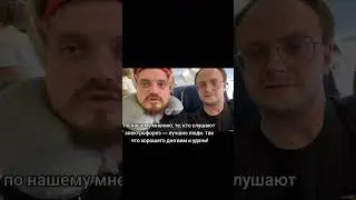 Electroforez about their listeners