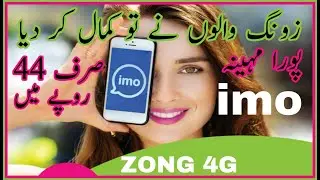 How To IMO Package Zong 4G 2021 || IMO Monthly Bundle Zong 4G 2021 || Zong 4G IMO Package Code 2021