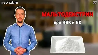 СРОЧНО УБЕРИ ЭТО из СВОЕГО РАЦИОНА при ЯЗВЕННОМ КОЛИТЕ | питание при няк