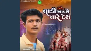 Ladi Avashe Tare Desh