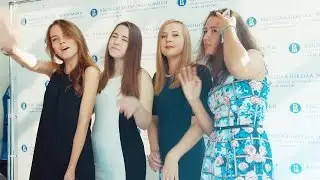 ВШЭ 2015 "День Питерской Вышки"